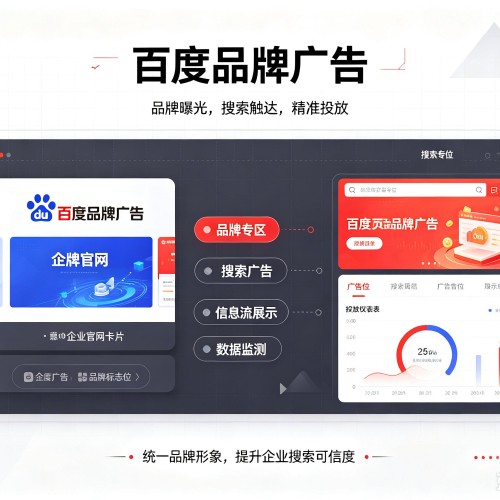 卓资百度品牌广告